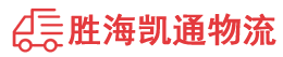 潮州到祁门县物流公司